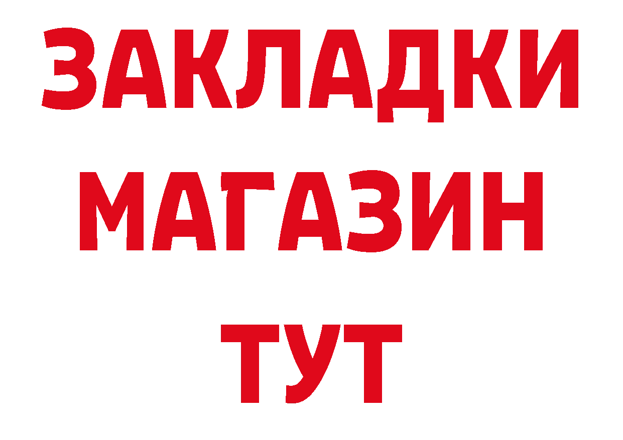 МЯУ-МЯУ мяу мяу ТОР нарко площадка гидра Лосино-Петровский