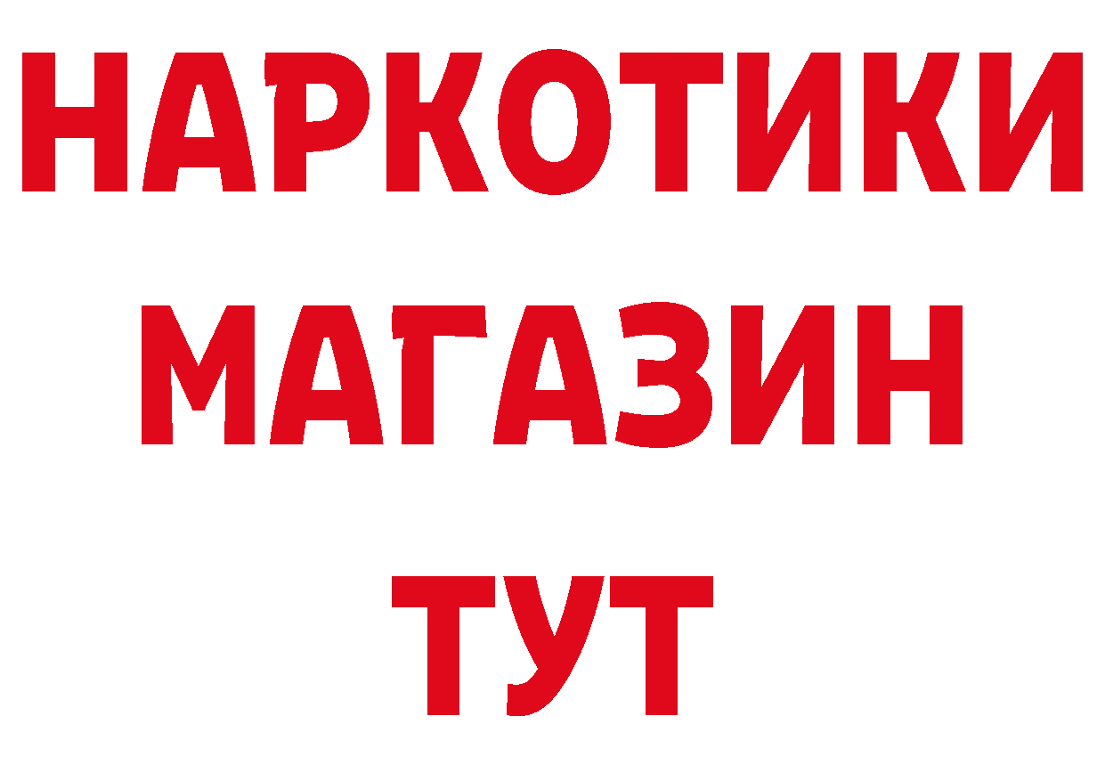 Купить закладку нарко площадка наркотические препараты Лосино-Петровский